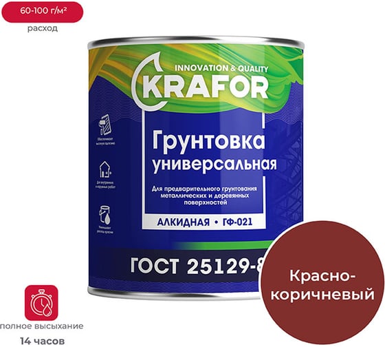 Изображение товара Грунт KRAFOR ГФ-021 красно-коричневый 20 кг 1 26305