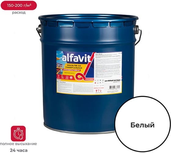 Изображение товара Эмаль ALFAVIT Альфа-ПФ-115 белая матовая 20 кг 1 41236