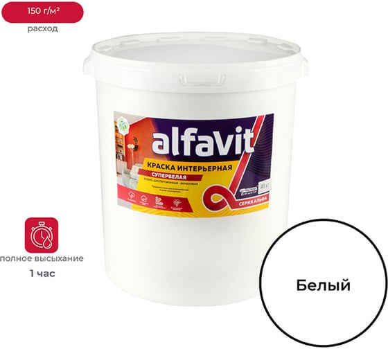Изображение товара Интерьерная водно-дисперсионная краска ALFAVIT супербелая 40 кг 1 Альфа 42763