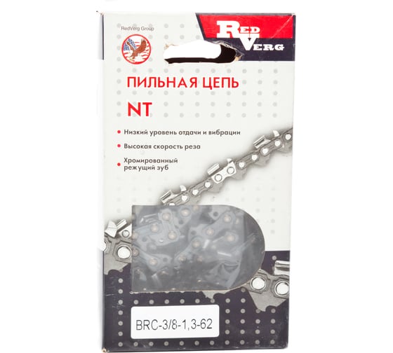 Изображение товара Цепь 62 звена, 3/8", 1.3 мм REDVERG 5024989