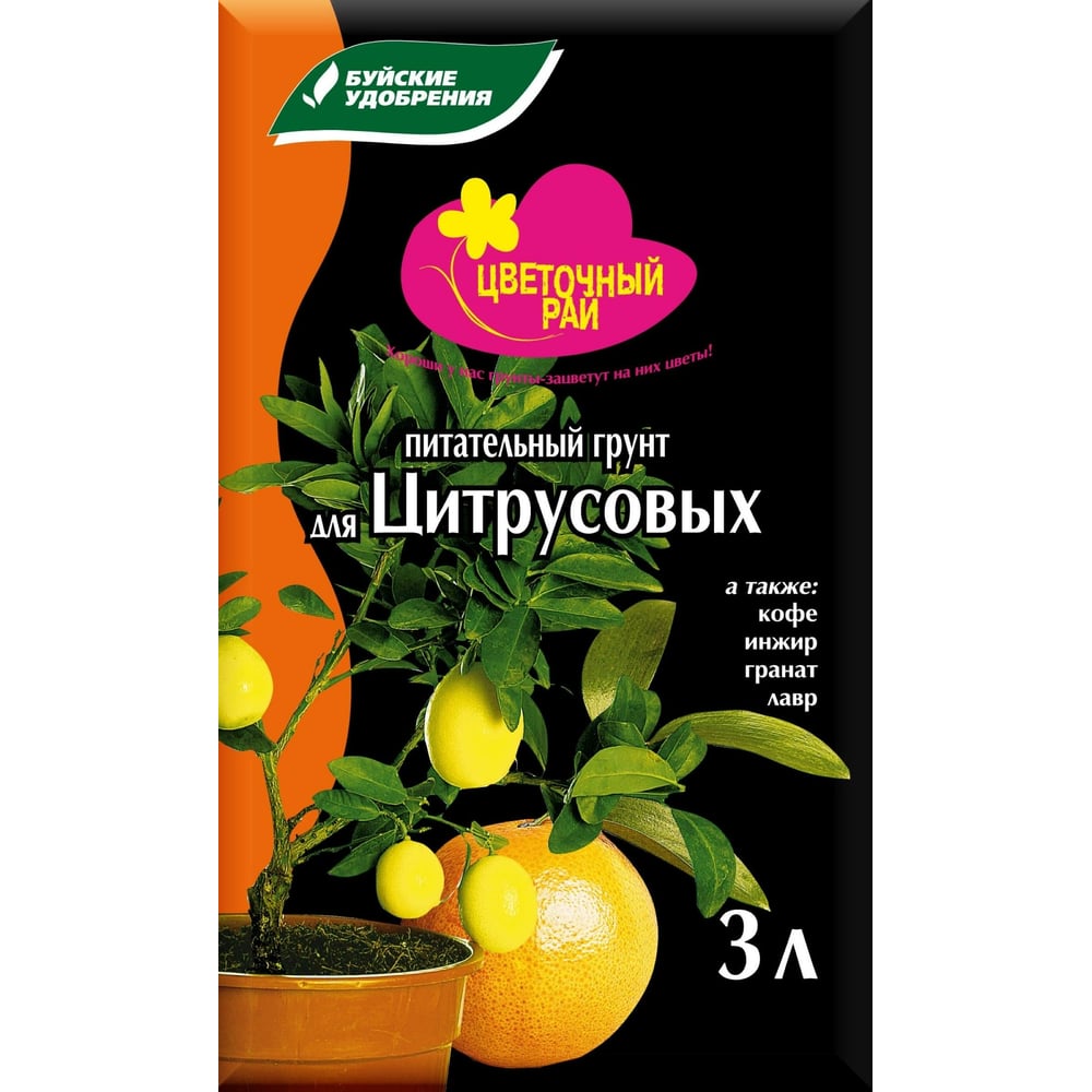 Грунт "гера" для цитрусовых 5л. Грунт для цитрусовых 3л цветочный рай. Почвогрунт питательный для цитрусовых цветочный рай, 3 л. Грунт "нов-агро" универсальный 50л. Лучший грунт для цитрусовых.