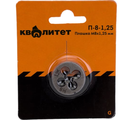 Изображение товара Плашка КВАЛИТЕТ М8х1,25 мм П-8-1,25 6626661