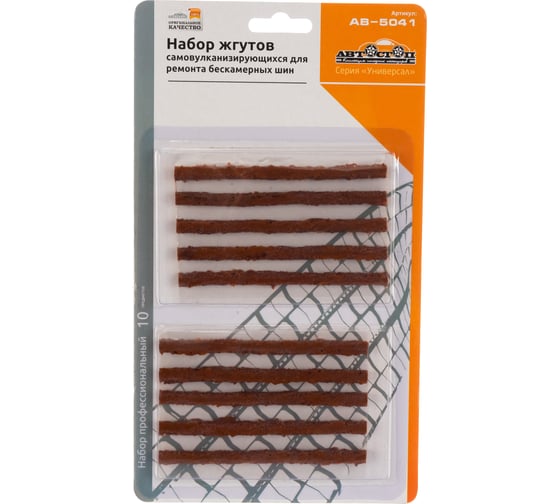 Изображение товара Набор жгутов самовулканизирующихся,для ремонта бескамерных шин,10шт Автостоп AB-5041 421678