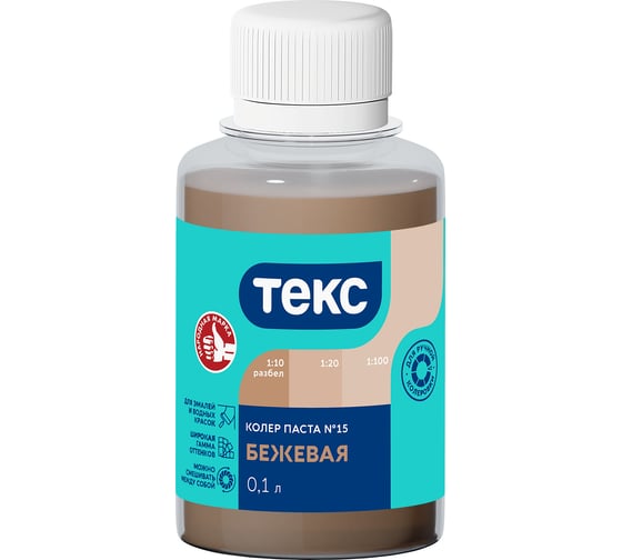 Изображение товара Колер паста Текс № 15 бежевая, 0.1 л 700000943