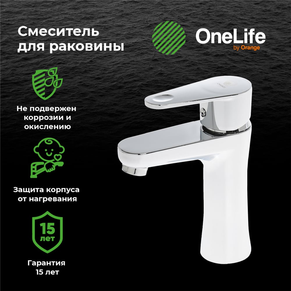 фото Полимерный смеситель для раковины onelife