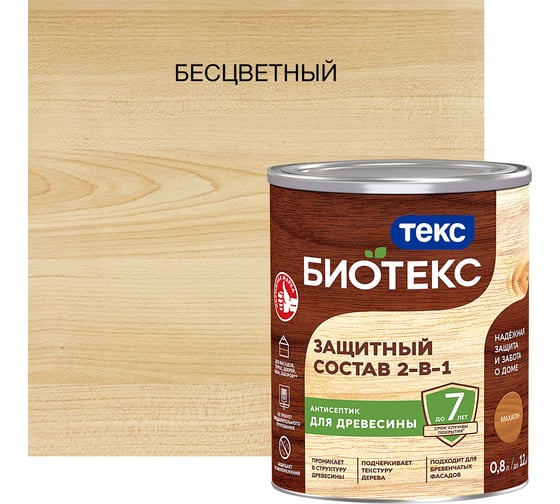 Изображение товара Антисептик для дерева Текс БИО  бесцветный 0,8 л защ. состав 2 в 1 700008161