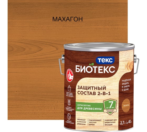 Изображение товара Антисептик для дерева Защитный состав 2 в 1 Текс БИО Махагон 2,7 л 700008199