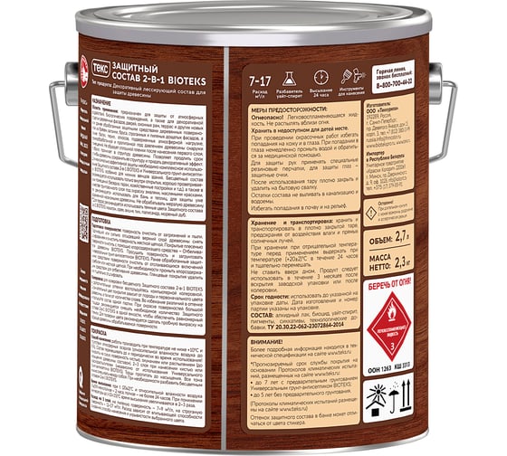 Изображение товара Защитный Состав 2-в-1 Текс BIOTEKS  палисандр 2,7 л. 700008208