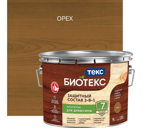 Изображение товара Защитный Состав 2-в-1 Текс BIOTEKS орех 9 л. 700008206