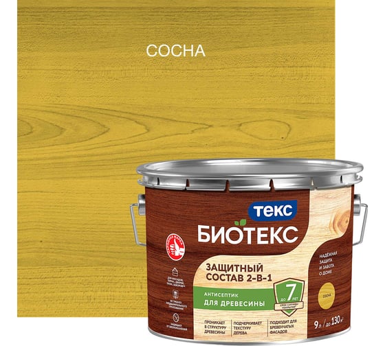 Изображение товара Биоантисептик Текс классик универсал сосна 9 л. защ. состав 2 в 1 48662 700008183