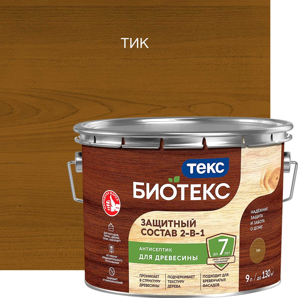Изображение товара Биоантисептик Текс классик универсал тик 9 л для наружных работ защита и отделка