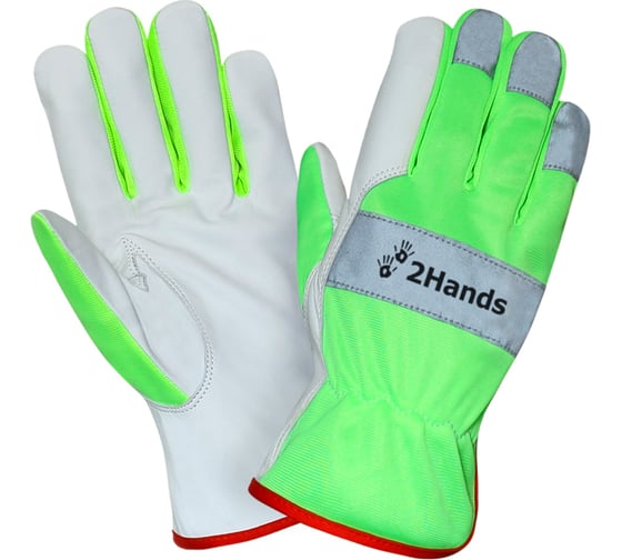 Изображение товара Перчатки повышенной видимости 2Hands сигнальная ткань/овечья кожа/СВП 0129-10,5