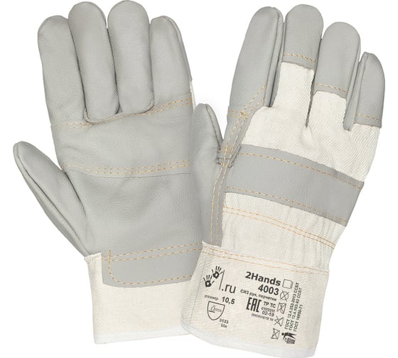 Изображение товара Перчатки 2Hands смесовая ткань, фурнитурная кожа 4003