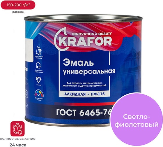 Изображение товара Эмаль KRAFOR ПФ-115 светло-фиолетовая 1,8 кг 6 25986