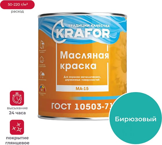 Изображение товара Краска KRAFOR МА-15 бирюзовая 25 кг 1 26327