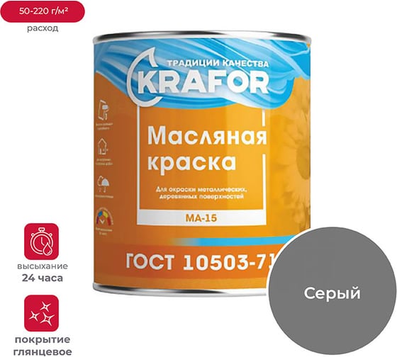 Изображение товара Краска KRAFOR МА-15 серая 25 кг 1 26363