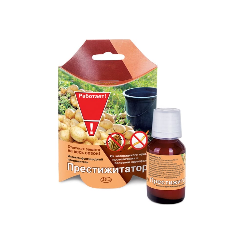 престижитатор 10мл. престижитатор 25мл. престижитатор 10мл зас. престидижитатор для картофеля 10мл. престижитатор 25мл ваше хозяйство.