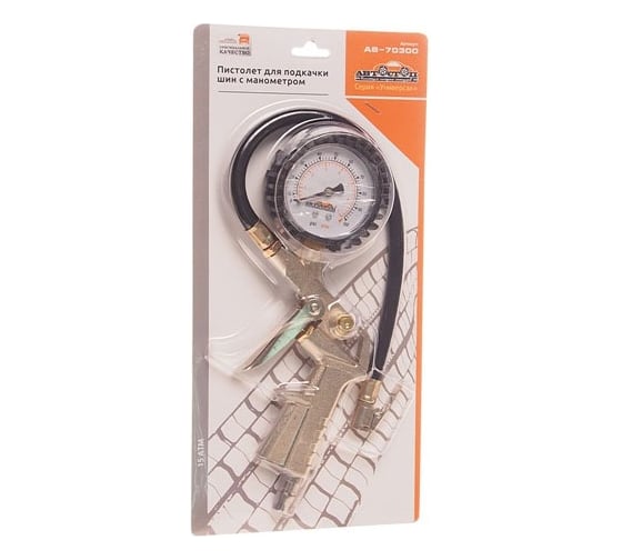 Изображение товара Пистолет для подкачки шин Автостоп CHROME BLACK с манометром 7атм металл AB-70300