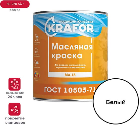 Изображение товара Краска KRAFOR МА-15 белая 25 кг 1 26317