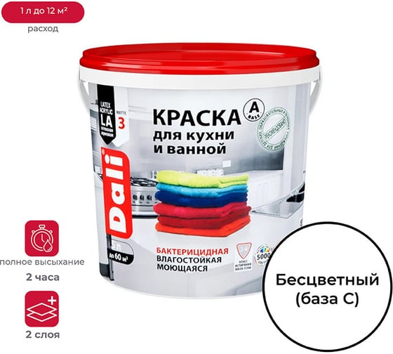 Изображение товара Латексная краска для кухни и ванной DALI База С 5 л 1 влагостойкая, биозащитная 21110