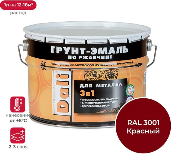 Изображение товара Грунт-эмаль по ржавчине 3 В 1 DALI Красная RAL 3001 10 л 1 41764