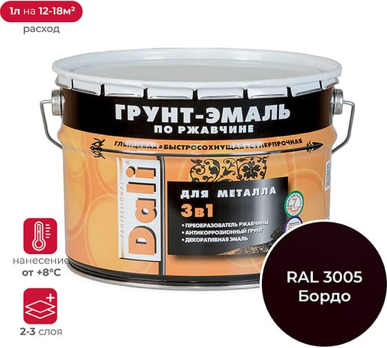Изображение товара Грунт-эмаль по ржавчине 3 В 1DALI Винно-Красный RAL 3005 10 л 1 45821