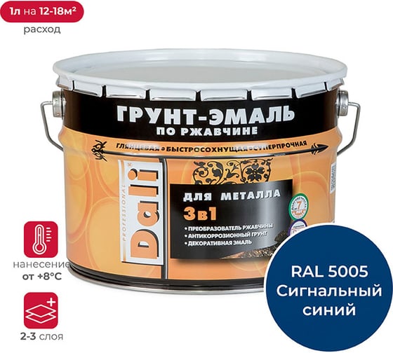 Изображение товара Грунт-эмаль по ржавчине 3 В 1 DALI Синяя RAL 5005 10 л 1 41763