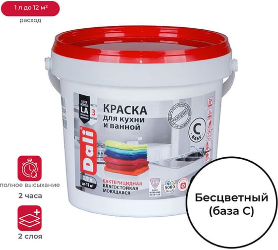 Изображение товара Латексная краска для кухни и ванной DALI База С 0,9 л влагостойкая, биозащитная 6 29411