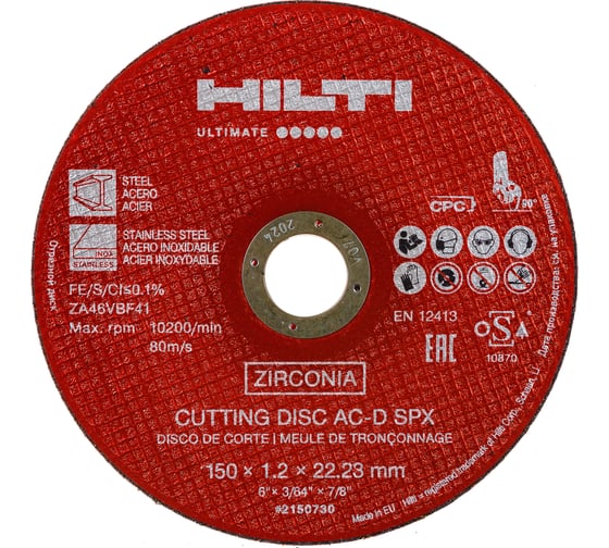 Изображение товара Отрезной диск Hilti AC-D SPX 150x1.2 2150730