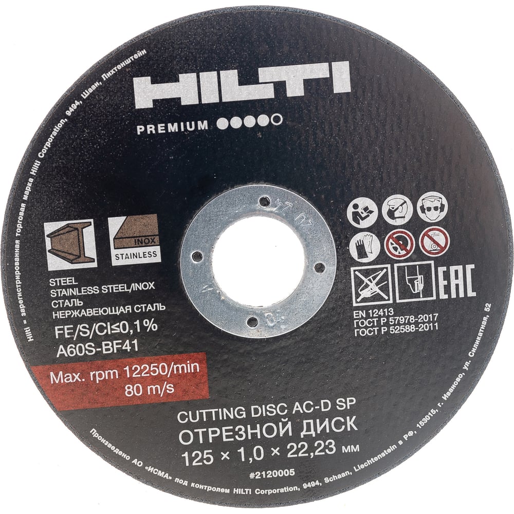 фото Диск отрезной ac-d sp 25 шт, 125x22.2х1 мм hilti 2120005