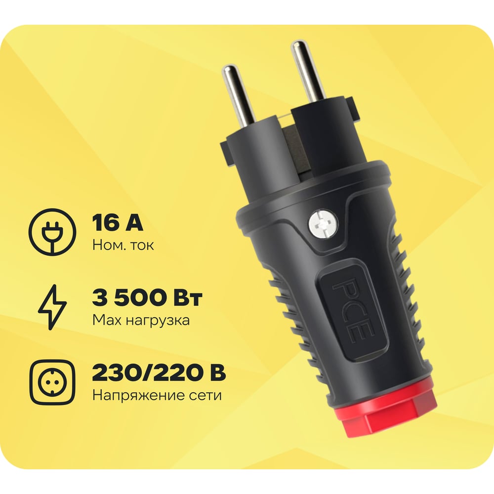 Изображение товара Кабельная вилка PCE 16А 220V 2P+E IP54 корпус черный, маркер красный 0522-sr