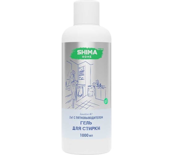 Изображение товара Гель для стирки SHIMA HOME SENSITIVE 1, 2-в-1, с пятиновыводителем, для сильнозагрязненных тканей, 1 л 4673744565324