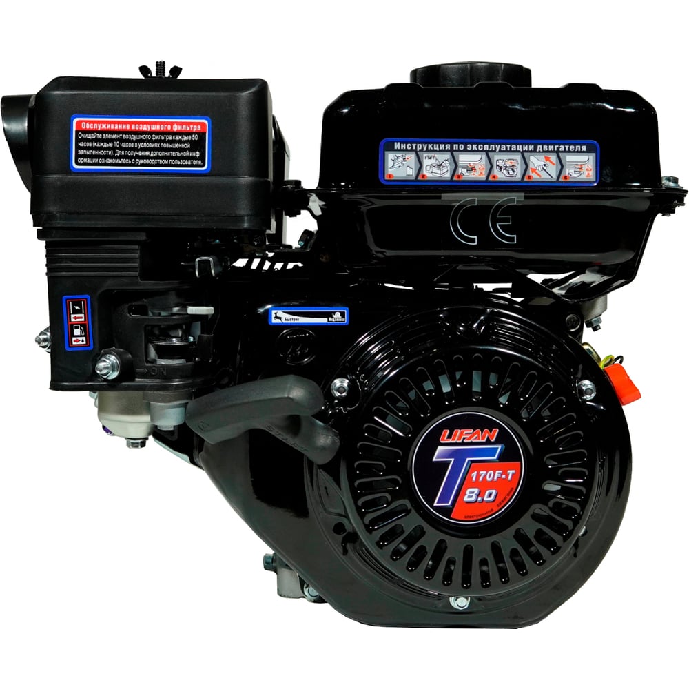 Двигатель LIFAN 170F-T
