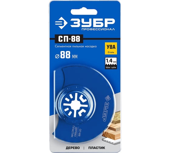 Изображение товара Пильная насадка СП-88 (88 мм) Зубр 15567-88