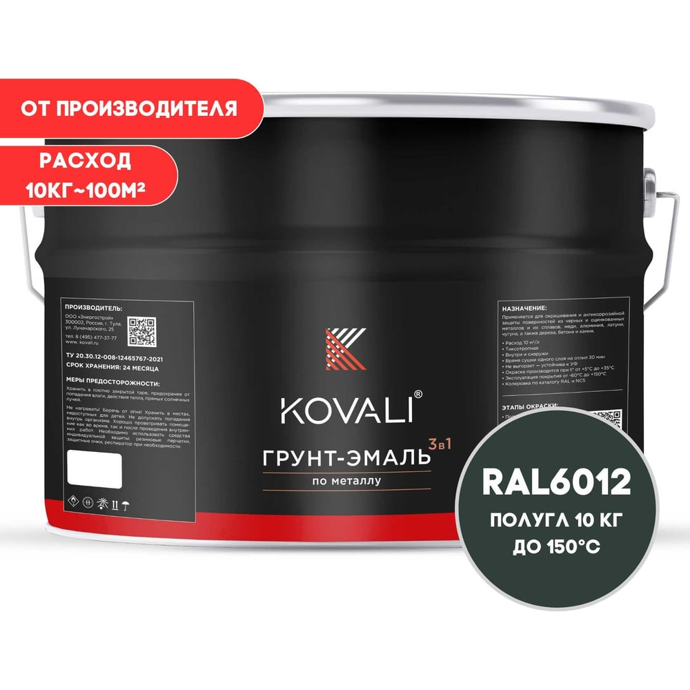 Изображение товара Грунт-эмаль KOVALI 3 в 1 полуглянец черно-зеленая RAL 6012 10кг