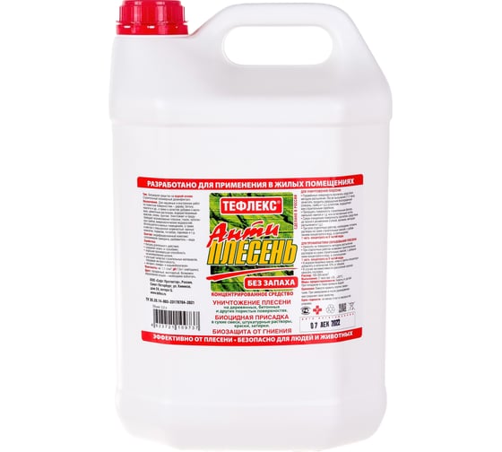 Изображение товара Антиплесень ТЕФЛЕКС 5 Л 1  628