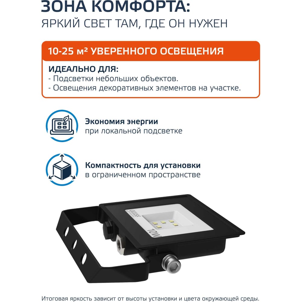 Изображение товара Светодиодный прожектор Gauss Elementary 10W IP65 для наружного освещения Изображение товара Светодиодный прожектор Gauss Elementary 10W IP65 для наружного освещения