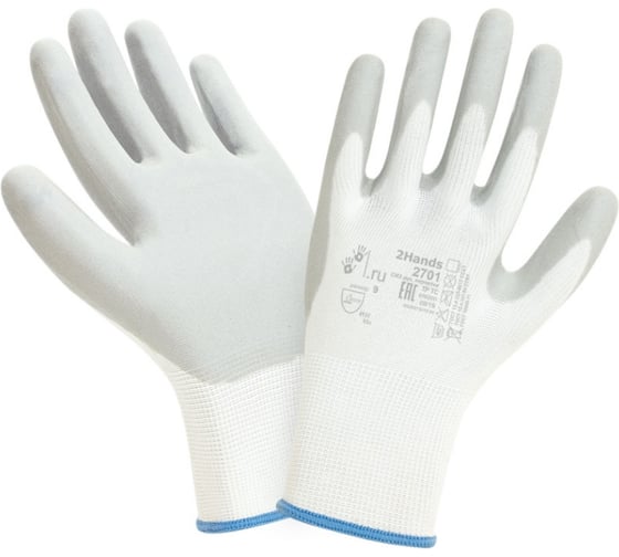 Изображение товара Перчатки 2Hands нейлон/нитриловое покрытие ладони и пальцев 2701- 8