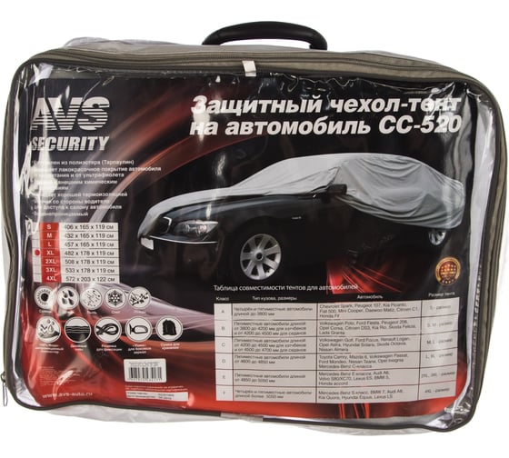 Изображение товара Водонепроницаемый защитный чехол-тент на автомобиль AVSСС-520 XL 482х178х119см 43417
