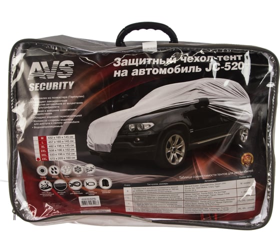 Изображение товара Водонепроницаемый защитный чехол-тент на джип AVS JC-520 4XL 572х203х160см 43426