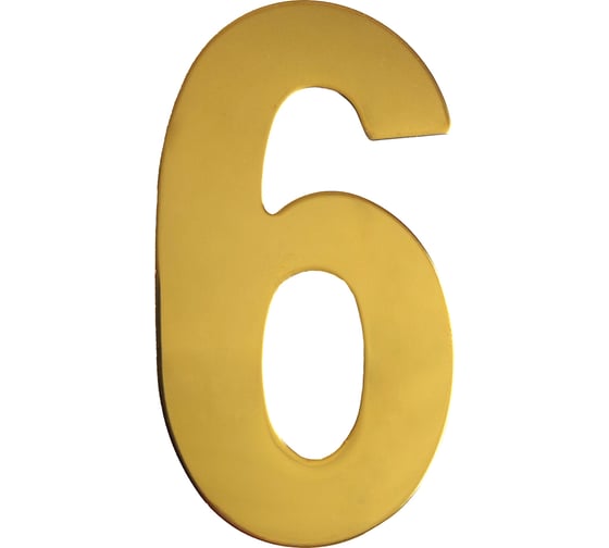 Изображение товара Самоклеящаяся цифра Скобяной малая, металлическая, золото, "6" 009843