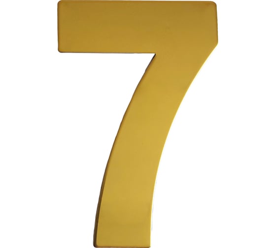 Изображение товара Самоклеящаяся цифра Скобяной малая, металлическая, золото, "7" 009844
