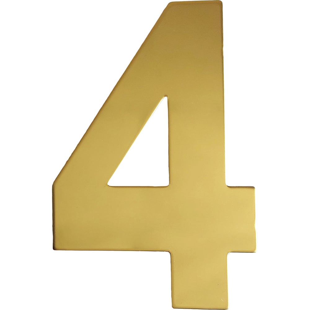 Изображение товара Самоклеящаяся металлическая цифра 4 золото для декора и оформления