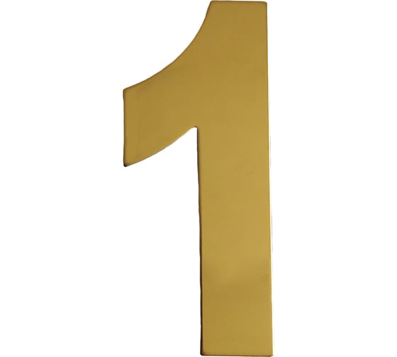 Изображение товара Самоклеящаяся цифра Скобяной малая, металлическая, золото, "1" 009838