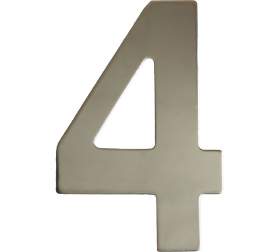 Изображение товара Самоклеящаяся цифра Скобяной малая, металлическая, хром, "4" 009851