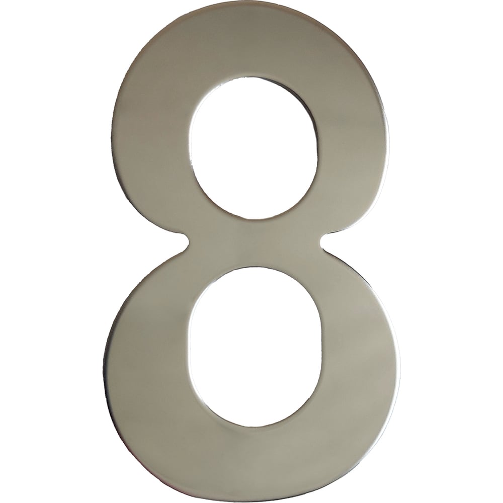 Изображение товара Самоклеящаяся металлическая цифра 8 хромированная для маркировки