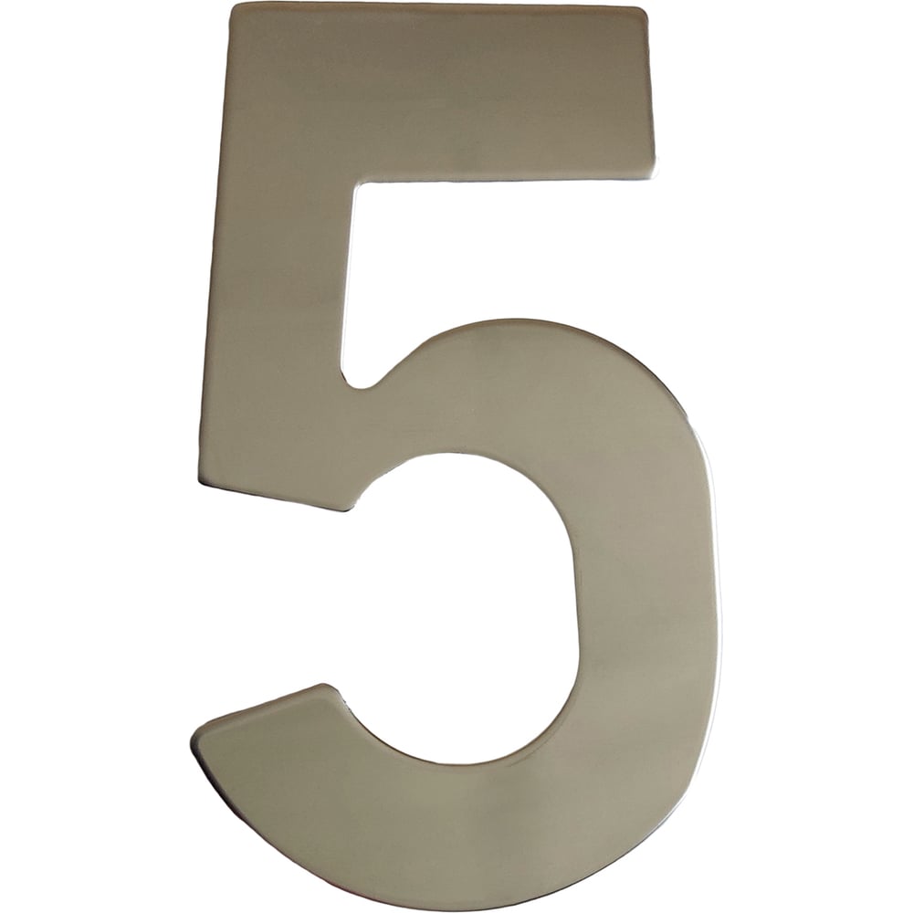 Изображение товара Самоклеящаяся металлическая цифра Скобяной 5 хром 75 мм