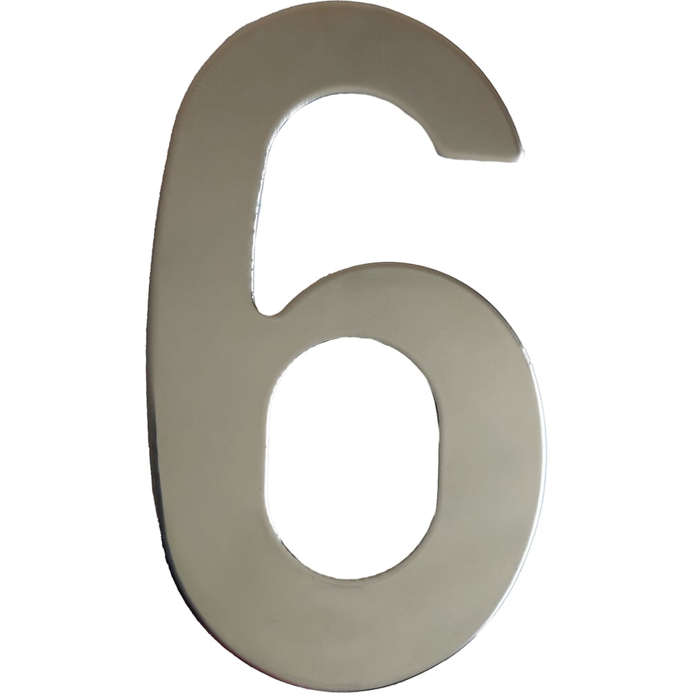 Изображение товара Самоклеящаяся металлическая цифра 6 хрома для маркировки