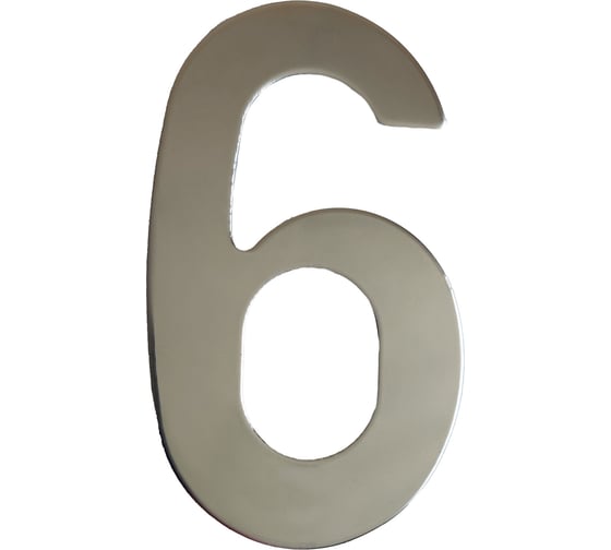 Изображение товара Самоклеящаяся цифра Скобяной малая, металлическая, хром, "6" 009853
