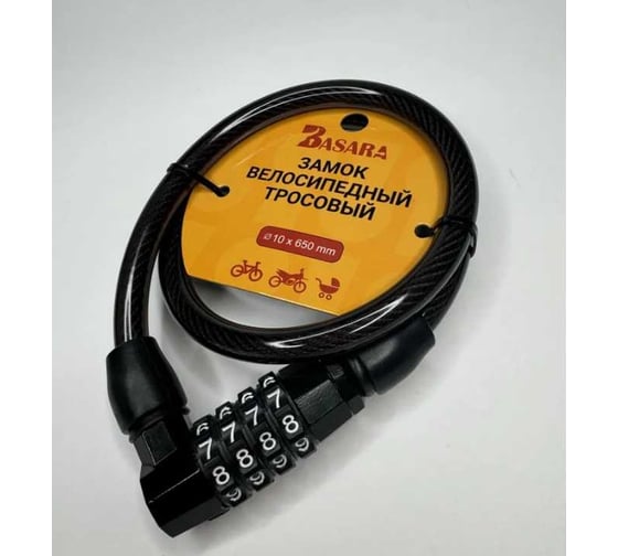 Изображение товара Велосипедный замок BASARA ВЗ CODE-650 MBP Черный 40069